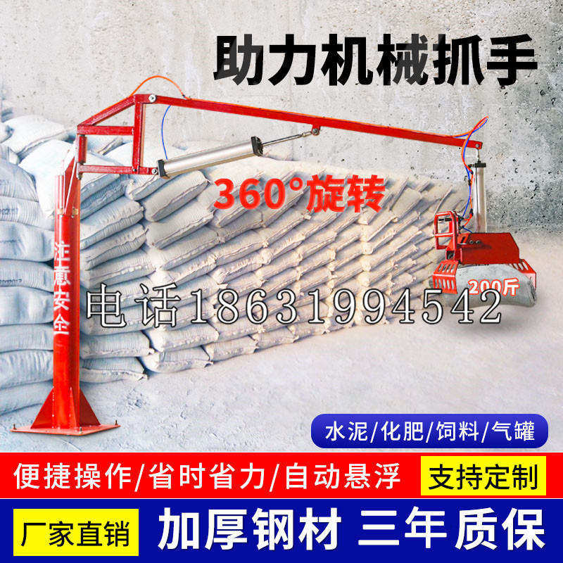 白沙黎族自治县助力机械抓手 平衡吊悬臂吊机车 360°旋转机械手臂 翰盾